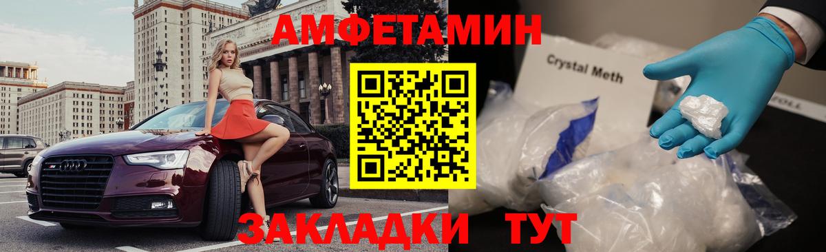 Амфетамин VHQ  Вход с VPN  Амфетамин  Химки  Амфетамин 