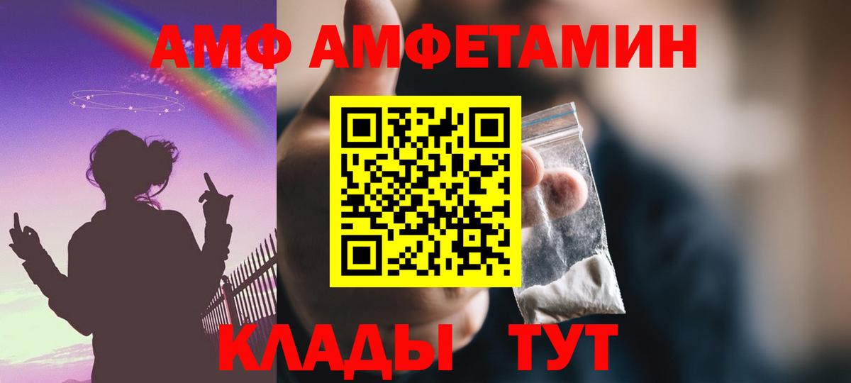 АМФЕТАМИН VHQ Химки