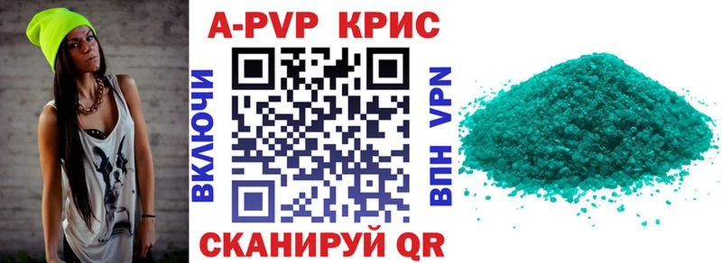 A-PVP VHQ Химки