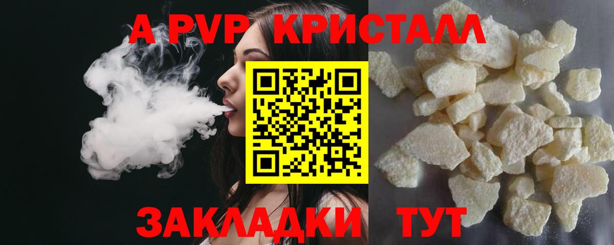 А ПВП  Вход с VPN  Химки  где можно купить наркотик  Alpha PVP VHQ 
