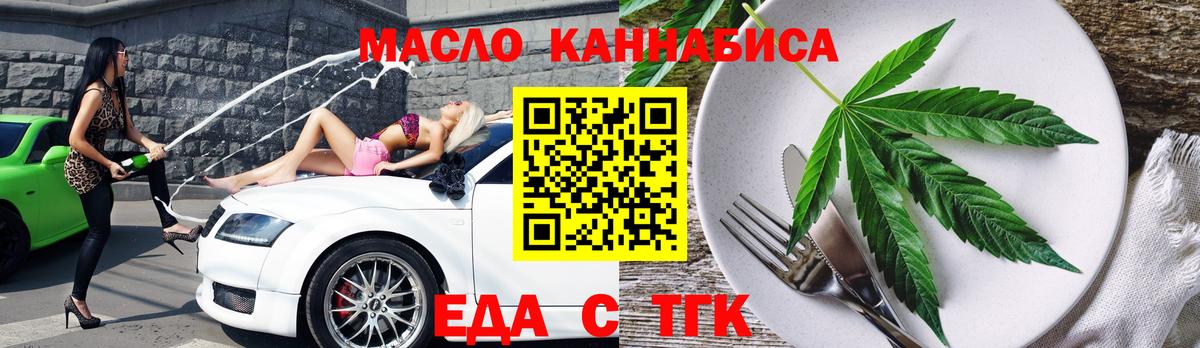 Химки  Еда ТГК конопля  Вход с VPN 