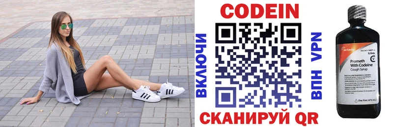 Кодеиновый сироп Lean Purple Drank  Химки 