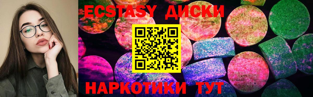 Экстази  Вход с VPN  Химки  Ecstasy mix 