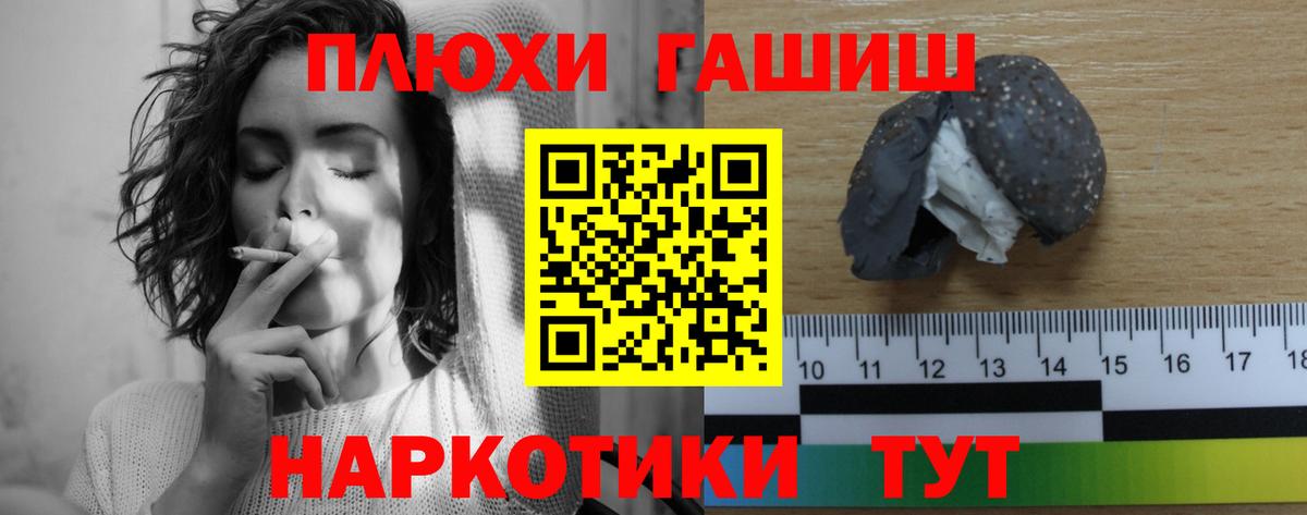 ГАШИШ гашик  ГАШИШ  ГАШ Cannabis  Химки  Вход с VPN 