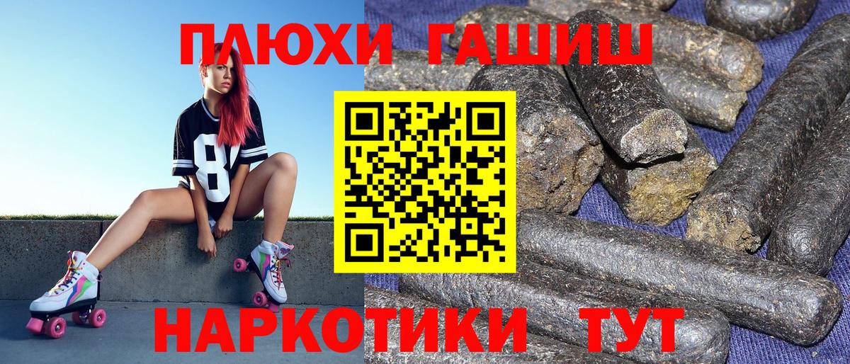 ГАШИШ Cannabis Химки