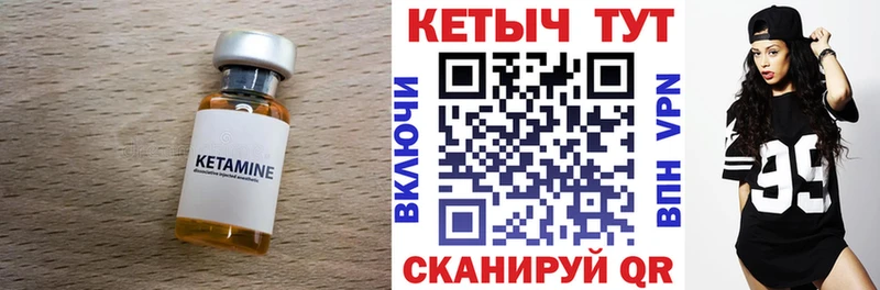 Кетамин VHQ  купить наркотики цена  Химки 