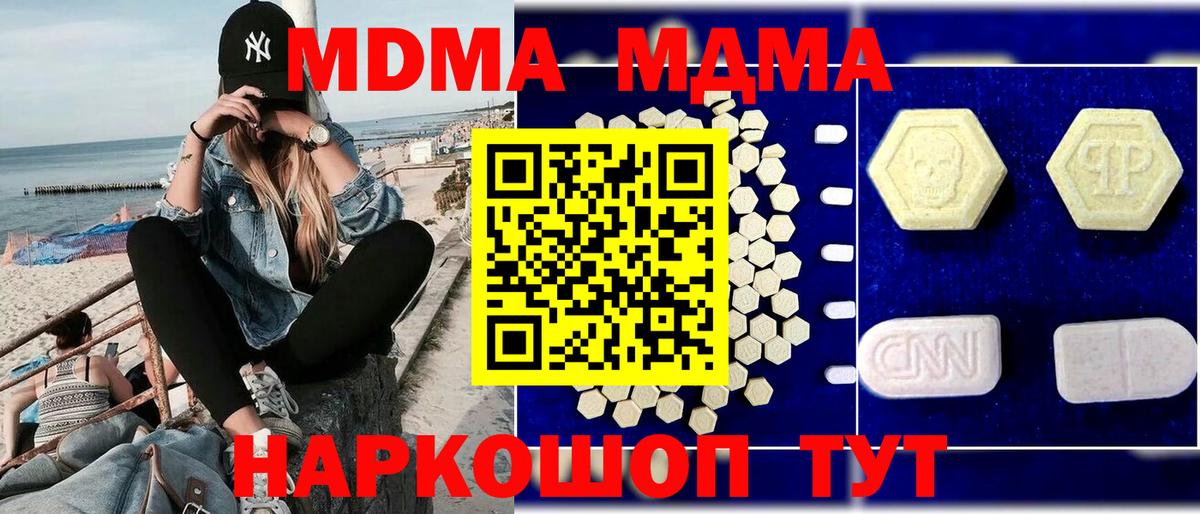 МДМА Molly Химки