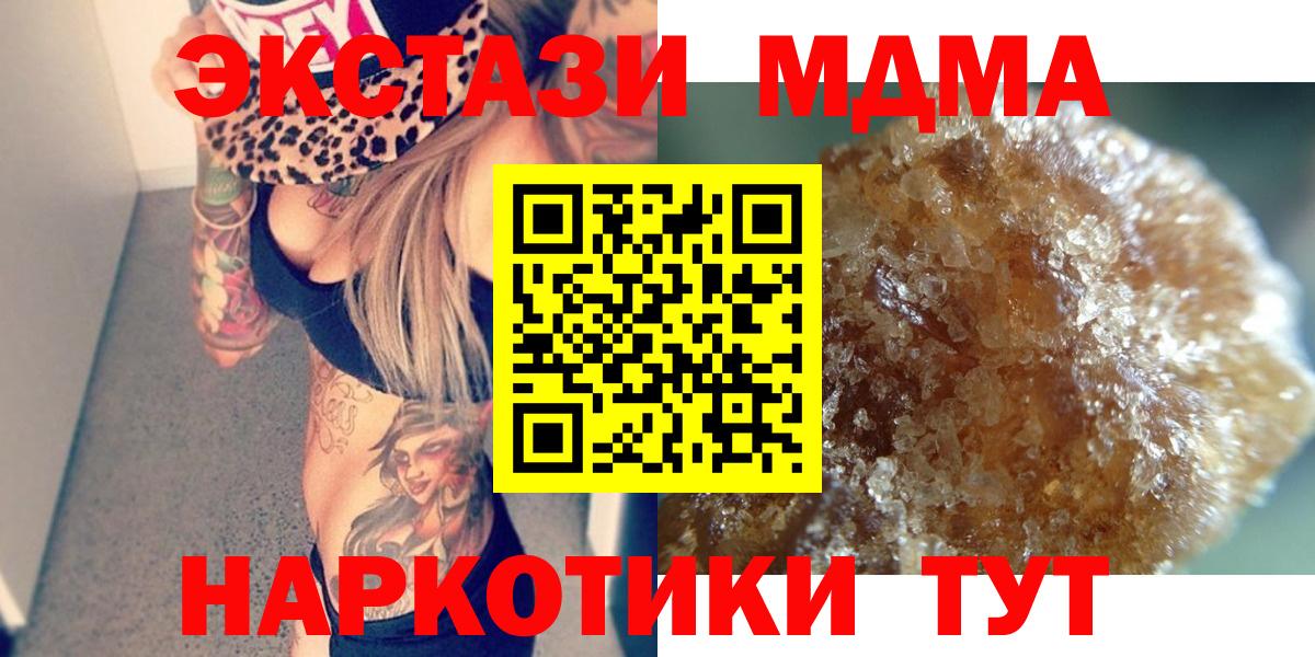 Химки  MDMA crystal  МДМА молли  Вход с VPN 