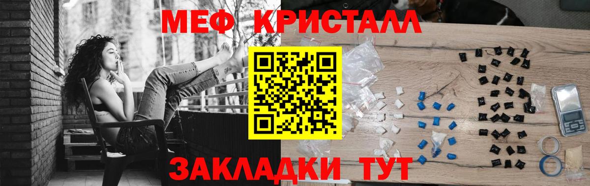 Меф мука Химки