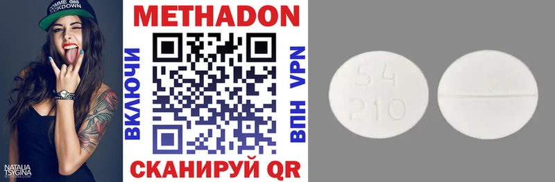 Метадон methadone  Химки 