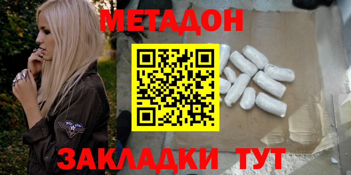 МЕТАДОН мёд Химки
