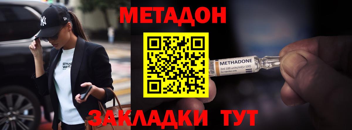 МЕТАДОН VHQ  Вход с VPN  Химки  МЕТАДОН белоснежный 