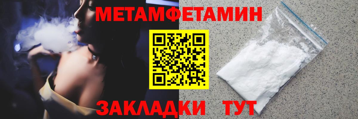 Метамфетамин кристалл Химки