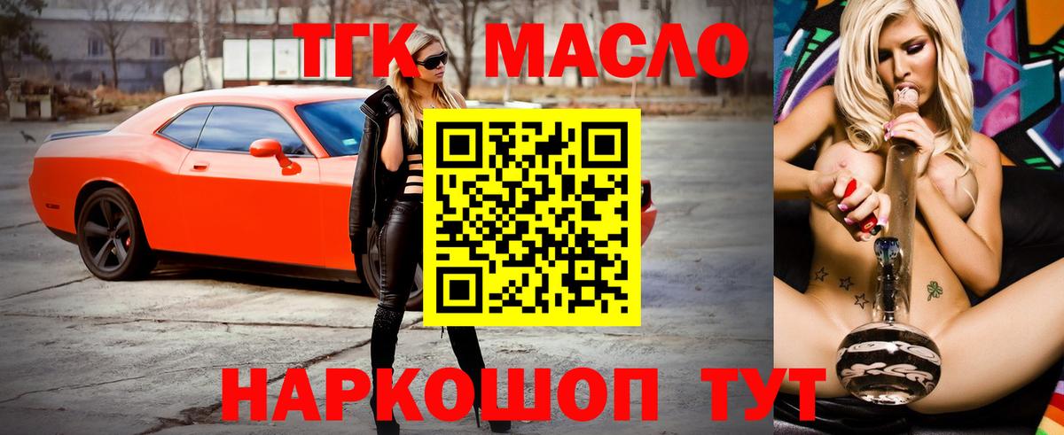 Дистиллят ТГК жижа Химки