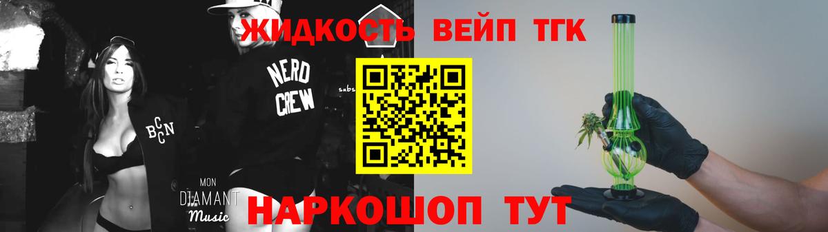 Дистиллят ТГК THC oil  Вход с VPN  Химки 