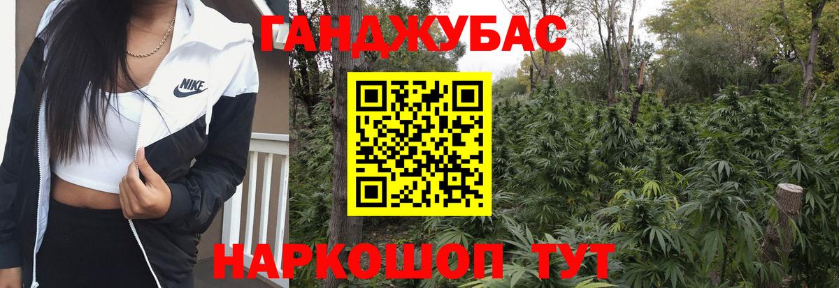МАРИХУАНА семена Химки